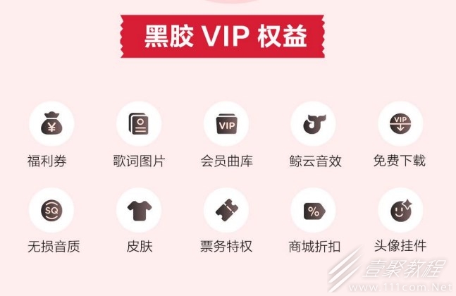 光遇欧若拉季网易云黑胶会员领取入口一览