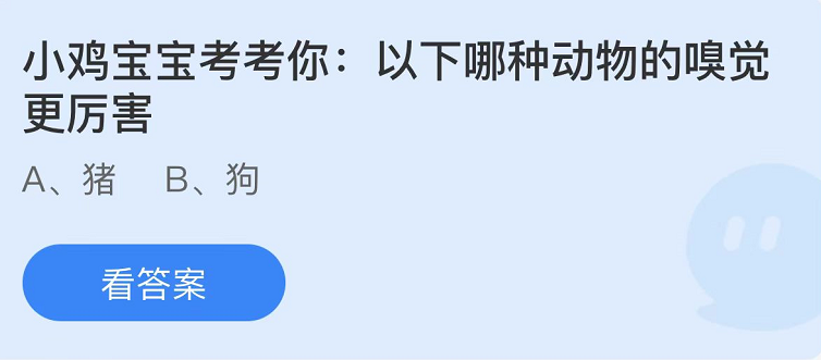 蚂蚁庄园2022年11月8日每日一题答案