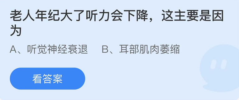 《支付宝》蚂蚁庄园2022年11月8日每日一题答案（2）