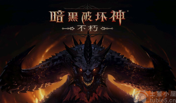 暗黑破坏神不朽古堡攻略-如何快速找到古堡BOSS