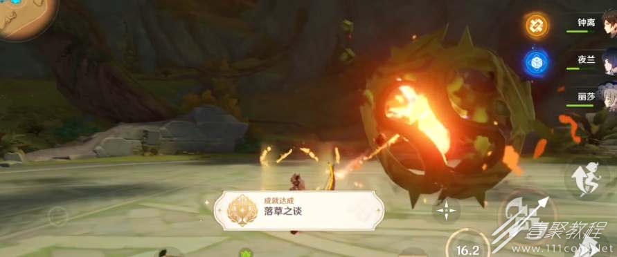 原神无相草成就怎么完成