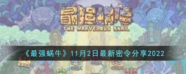 光遇11月2日每日任务怎么完成