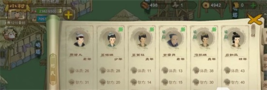 桃源记怎么快速生孩子