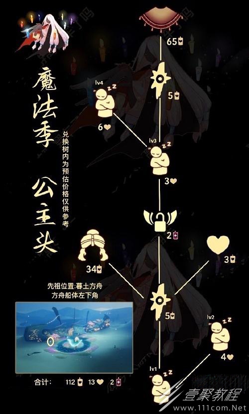 光遇11.3复刻先祖兑换图介绍2022