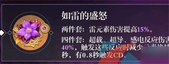原神散兵圣遗物怎么搭配