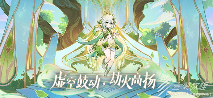 原神3.2草神要抽几命一览