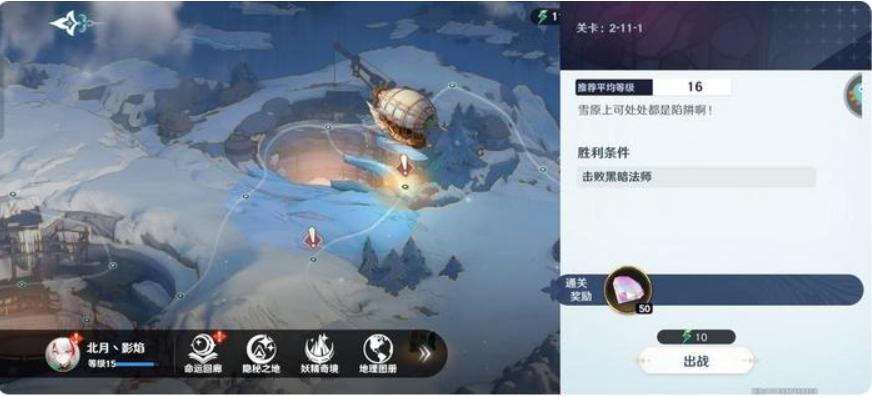 《风色幻想命运传说》2-11-1怎么过_2-11-1击败黑暗法师通关图文攻略