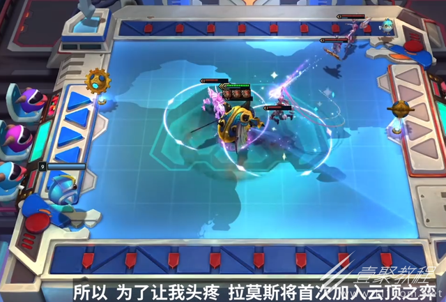 云顶之弈s8海克斯效果分享