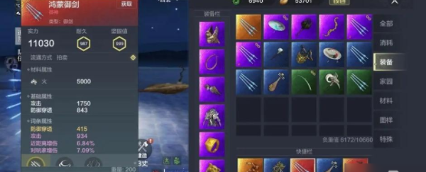 妄想山海新手如何白嫖橙装