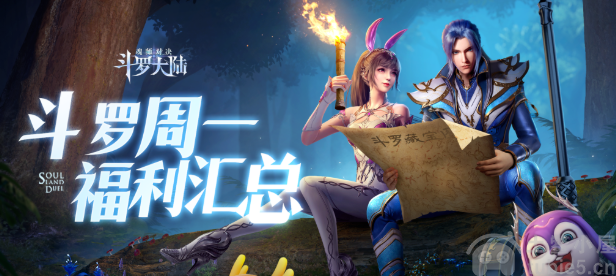 斗罗大陆魂师对决万圣节兑换码-2022万圣节福利兑换码
