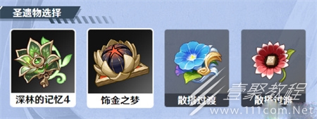 原神纳西妲装备如何搭配