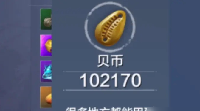 妄想山海如何省钱获取贝币