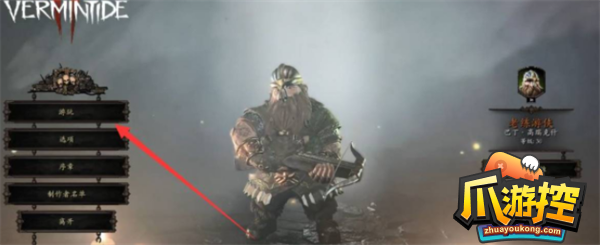 战锤末世鼠疫2红装怎么刷