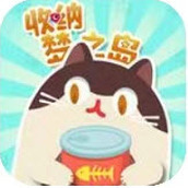 收纳梦之岛下载最新版
