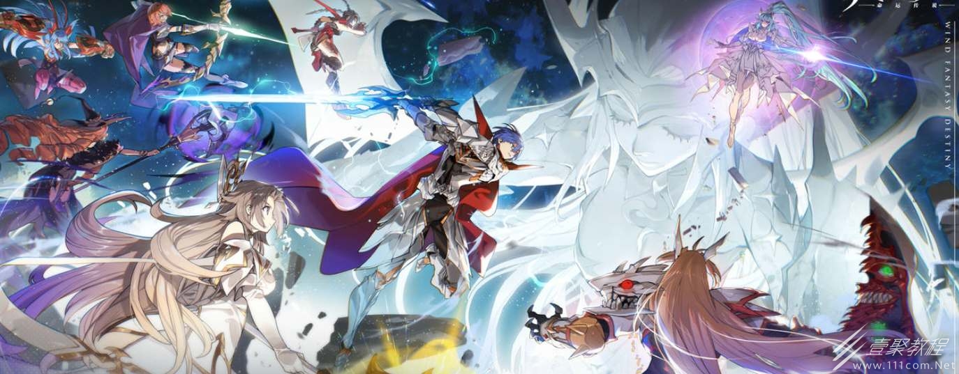 风色幻想命运传说新手阵容如何搭配