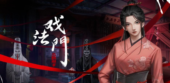 戏法门第一章通关图文流程