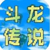 异世录之斗龙传说下载最新版