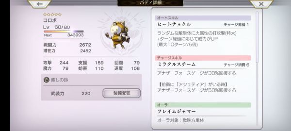 另一个伊甸主线第3部宠物有哪些