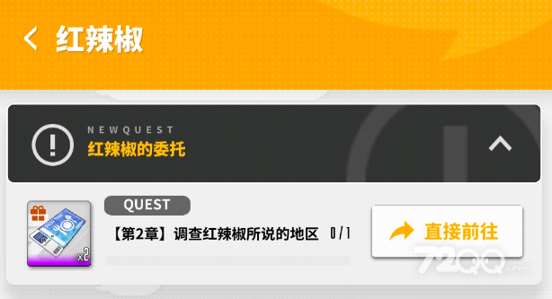 nikke胜利女神红辣椒的委托任务策略