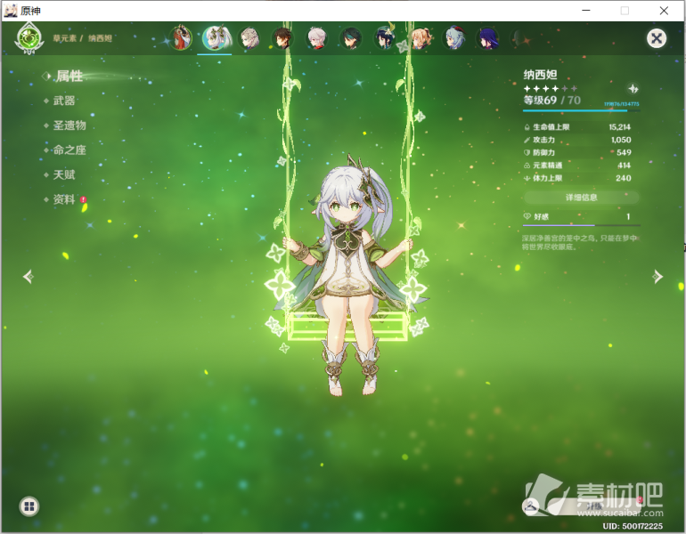 《原神》3.2纳西妲简易培养策略