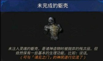 地下城堡3神民之里通关流程攻略