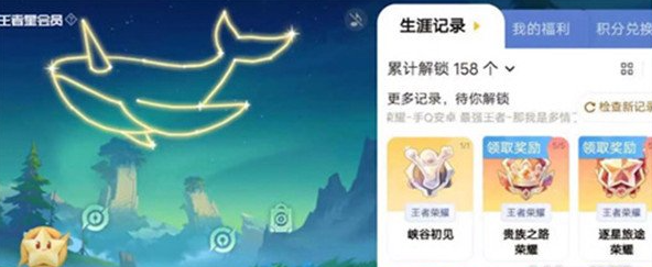 王者荣耀星会员是免费的吗