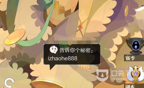 《召唤与合成2》暗号大全