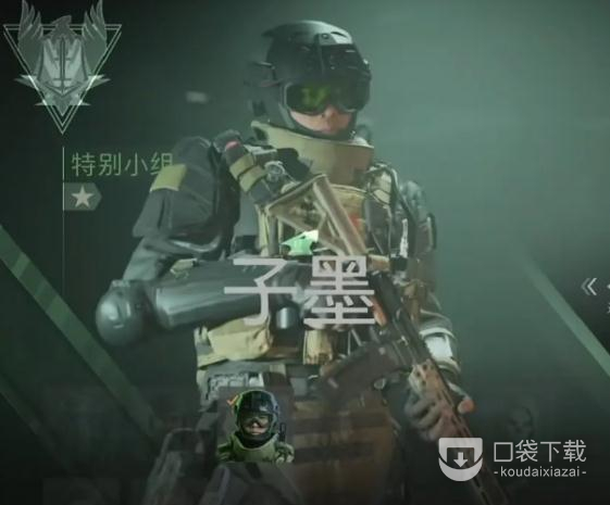 使命召唤19中国干员子墨详解