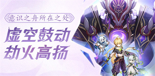 原神3.2意识之舟所在之处任务完成流程攻略大全