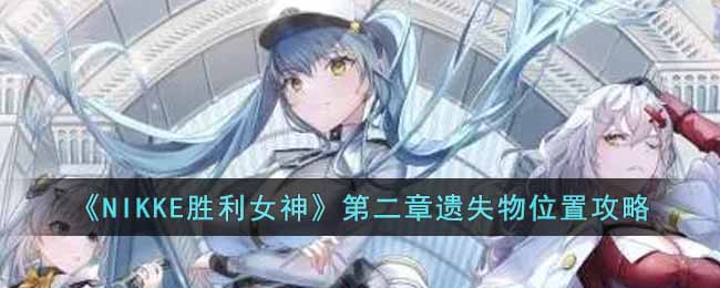 汉字找茬王连出全部我的歌攻略详解