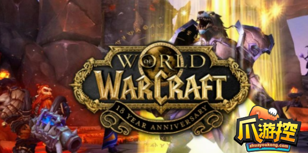 魔兽世界18周年庆活动时间表