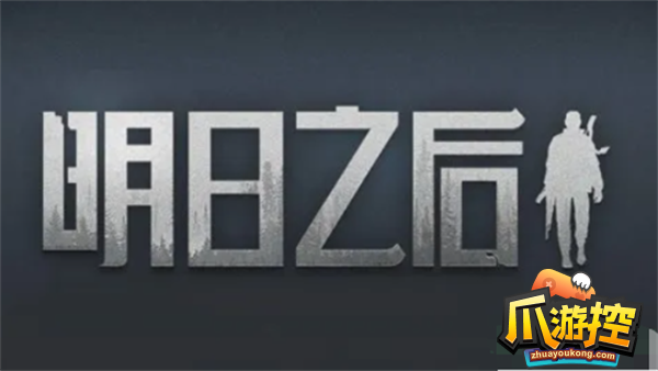 明日之后营地巡逻任务怎么做