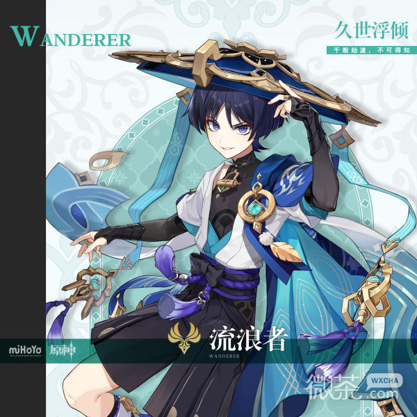 原神图莱杜拉的回忆90级属性技能效果详情