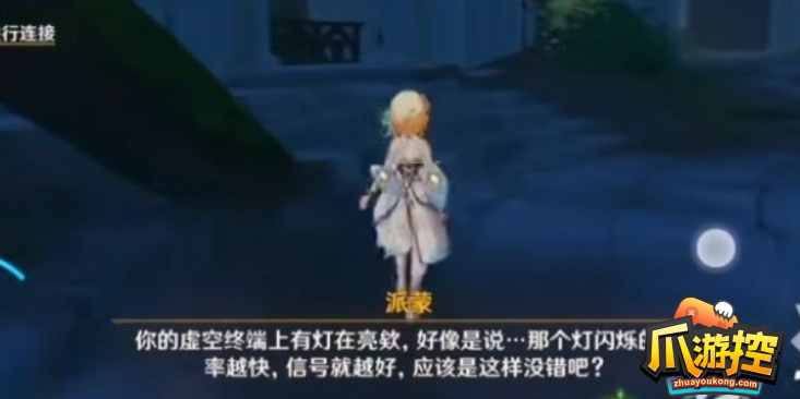 原神禁闭室信号最好的地方在哪