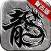 雷霆霸业合成传奇手游最新官方版