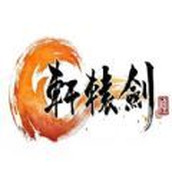 轩辕剑之灵兽下载手机版