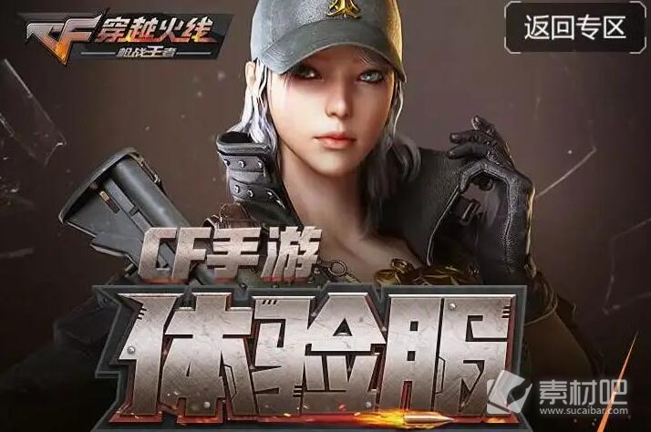 cf手游西部荒野中有几个马车