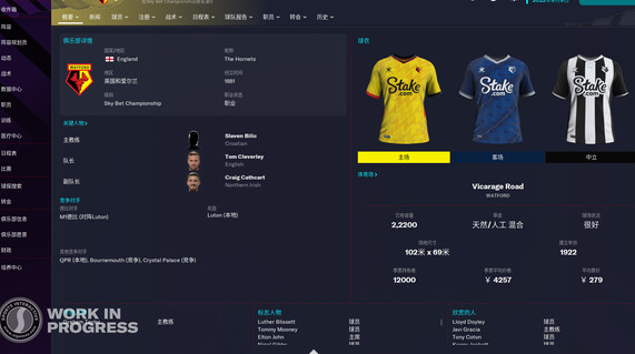 《足球经理2023》补丁使用教程 补丁怎么用？