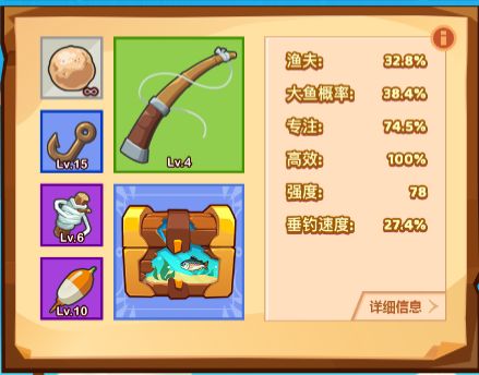 疯狂骑士团钓到300条中型鱼快速完成攻略