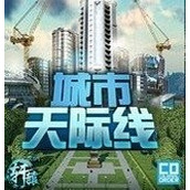 都市天际线最新版