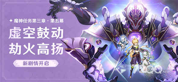 原神3.2行于黎明前夜幕里任务怎么过 原神3.2行于黎明前夜幕里任务过法详解