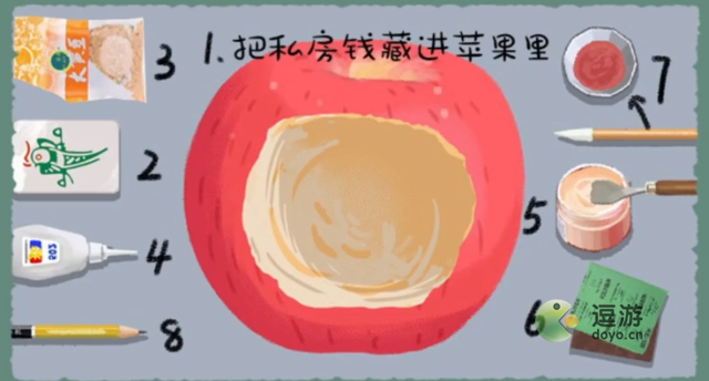 收纳物语私房钱2.0通关攻略