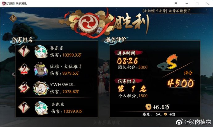 阴阳师极地震鲶易碎阵容推荐