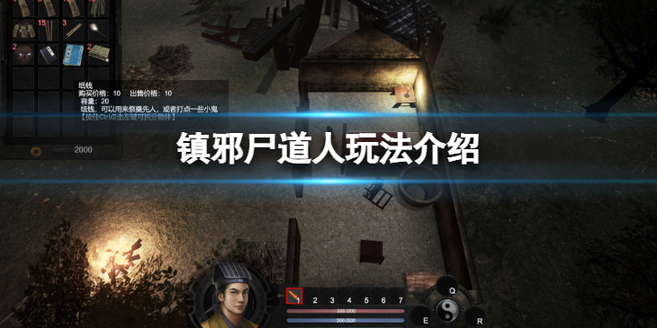 《镇邪》尸道人怎么玩？尸道人玩法介绍