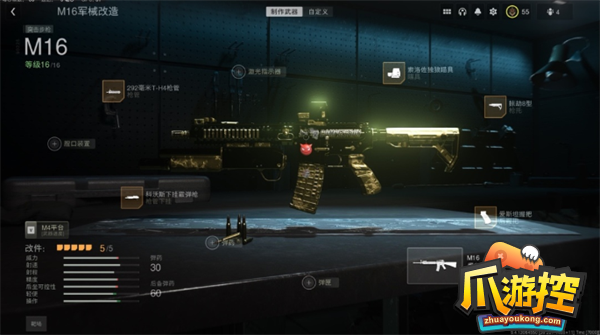 使命召唤19M16怎么配枪