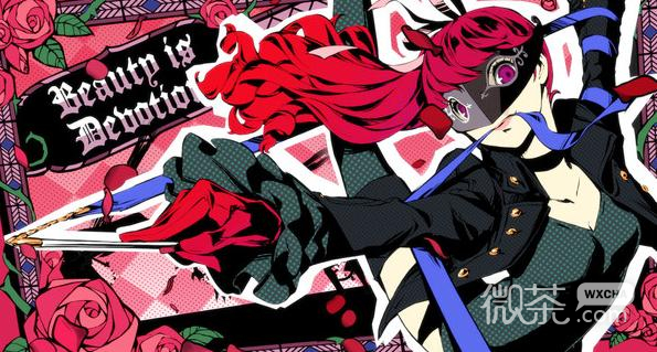 女神异闻录5皇家版即死P毕业面具选择