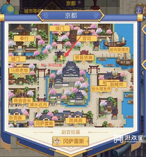 航海日记2送花任务策略分享