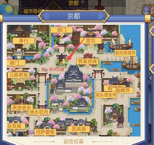 航海日记2送花任务攻略分享