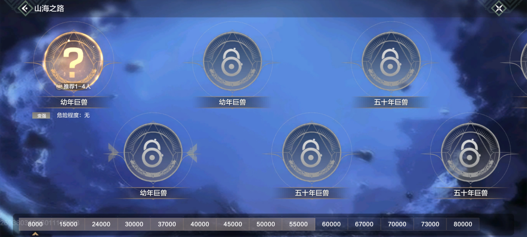 妄想山海山海之路玩法攻略