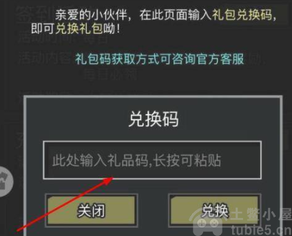 这就是江湖礼包码激活大全-亲测有效礼包码2022年11月